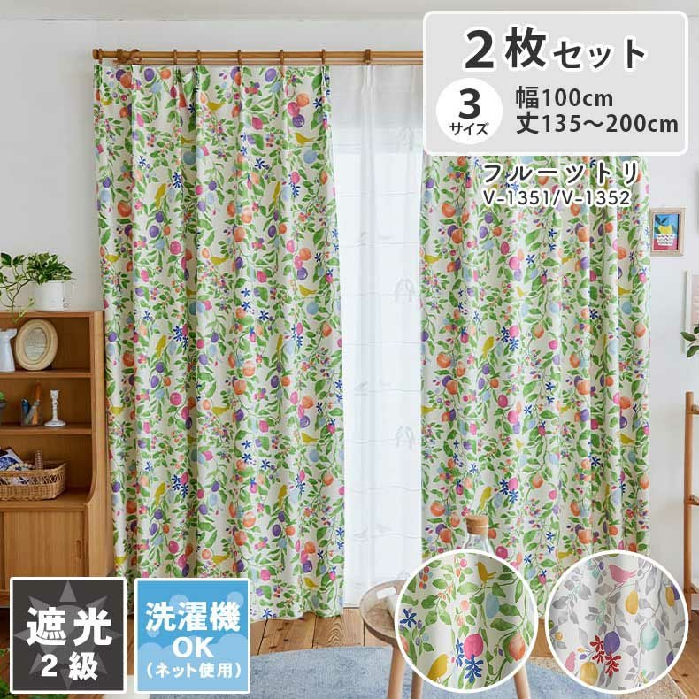 遮光 通販 |マナベインテリアハーツネットショップ【公式】