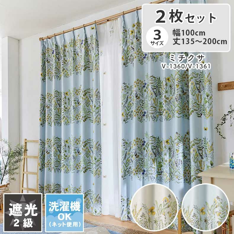 2枚入り 遮光 ドレープカーテン フライインザスカイ PETER PAN M1213 M1214