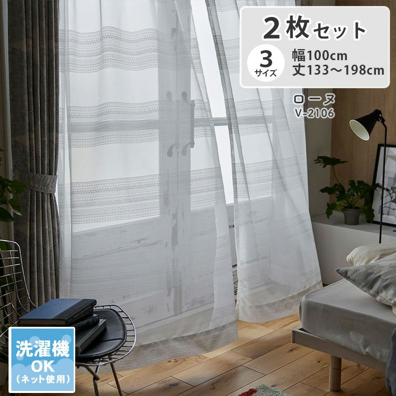 レース：機能で選ぶ 通販 |マナベインテリアハーツネットショップ【公式】