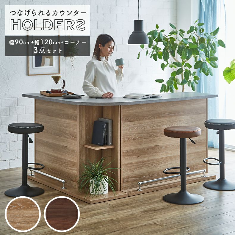 コーナー3点セットカウンター ホルダー2