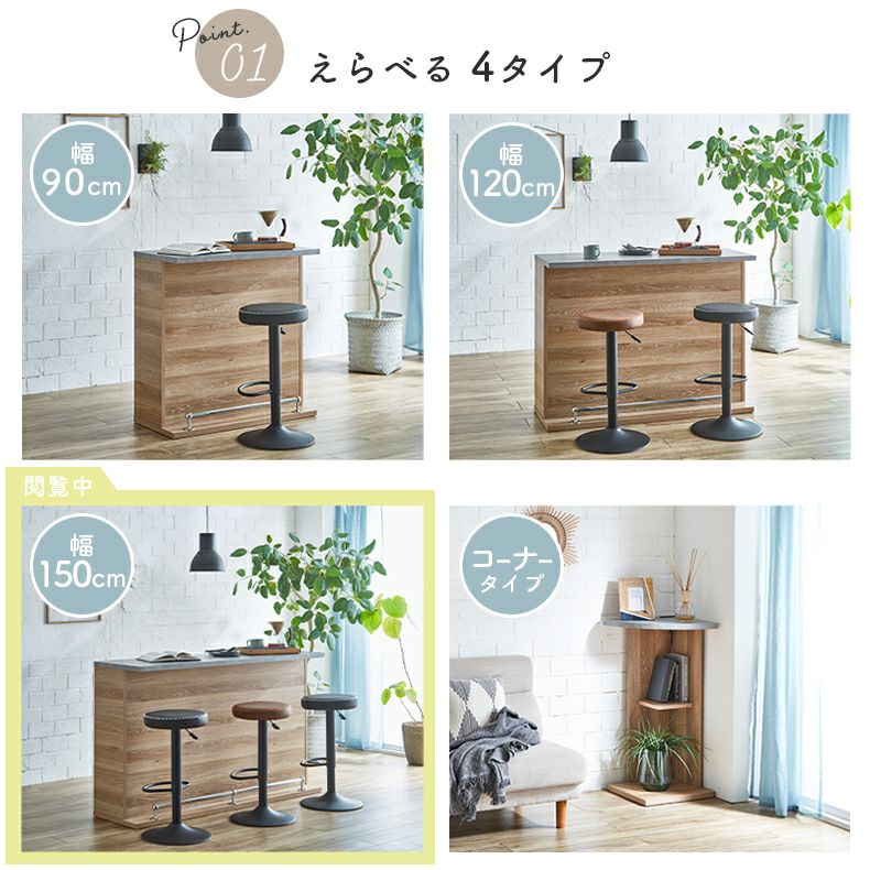 150cm幅バーカウンター ホルダー2