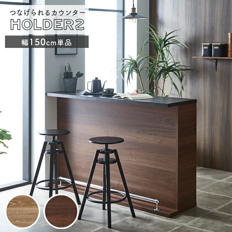 カウンター・キッチン収納 | 150cm幅バーカウンター ホルダー2
