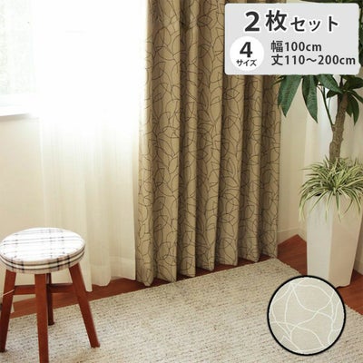 2枚入り  遮光 ドレープカーテン UN0054のサムネイル