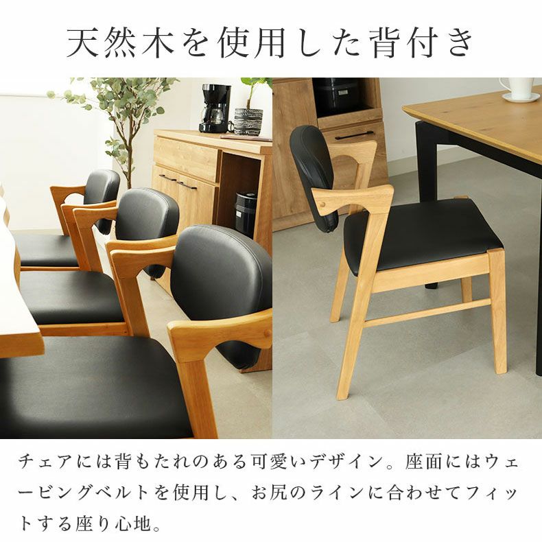 ダイニングチェア 2脚セット ガーディ＆ベルガー2