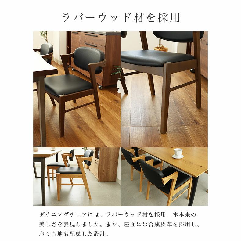ダイニングチェア 2脚セット ガーディ＆ベルガー2