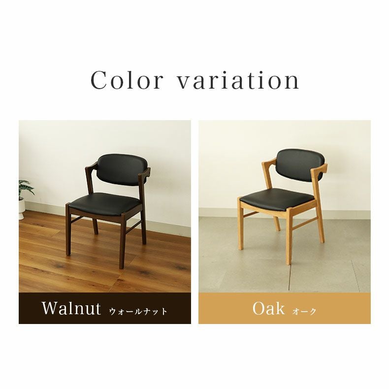 ダイニングチェア 2脚セット ガーディ＆ベルガー2