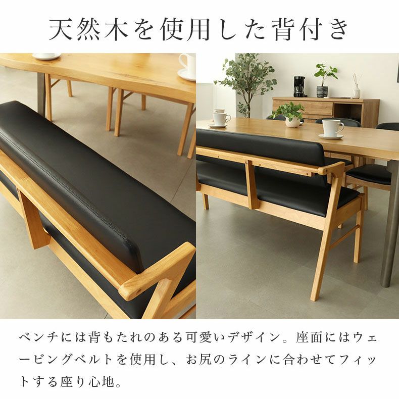 背付きベンチ ガーディ＆ベルガー2