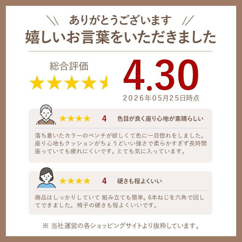 ダイニングベンチ | ダイニングベンチ｜背付きベンチ ガーディ＆ベルガー2　合皮座面