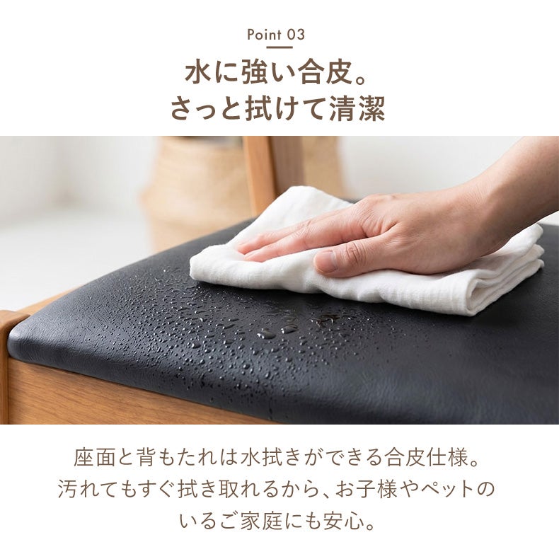 ダイニングベンチ | ダイニングベンチ｜背付きベンチ ガーディ＆ベルガー2　合皮座面