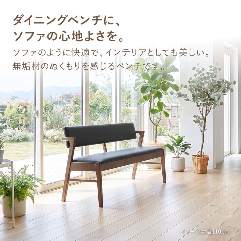 ダイニングベンチ | ダイニングベンチ｜背付きベンチ ガーディ＆ベルガー2　合皮座面
