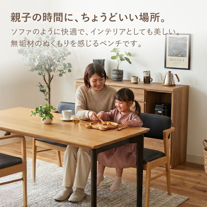 ダイニングベンチ | ダイニングベンチ｜背付きベンチ ガーディ＆ベルガー2　合皮座面
