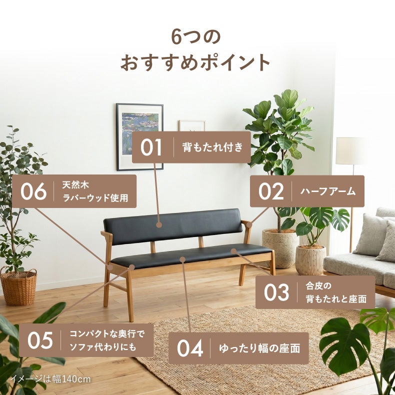 ダイニングベンチ | ダイニングベンチ｜背付きベンチ ガーディ＆ベルガー2　合皮座面