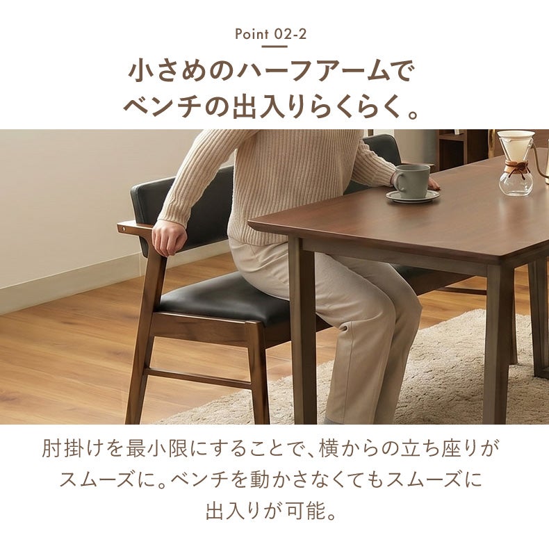 ダイニングベンチ | ダイニングベンチ｜背付きベンチ ガーディ＆ベルガー2　合皮座面