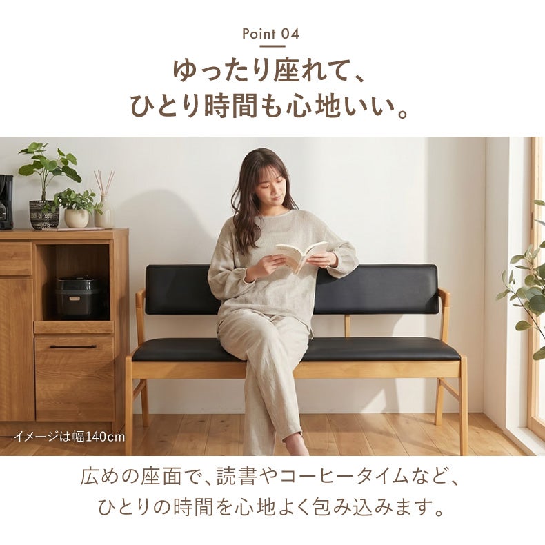 ダイニングベンチ｜背付きベンチ ガーディ＆ベルガー2 合皮座面
