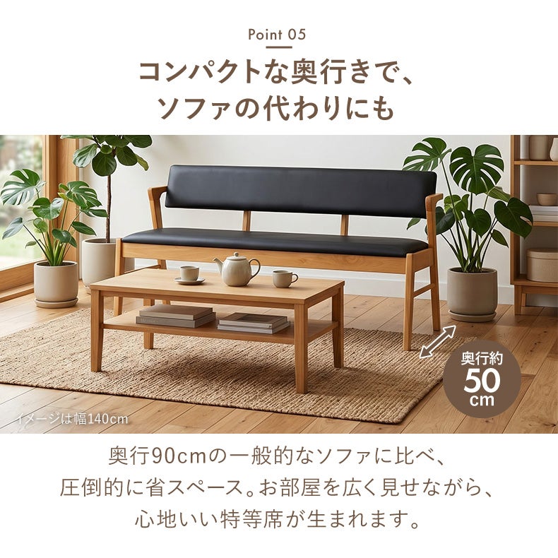 ダイニングベンチ | ダイニングベンチ｜背付きベンチ ガーディ＆ベルガー2　合皮座面