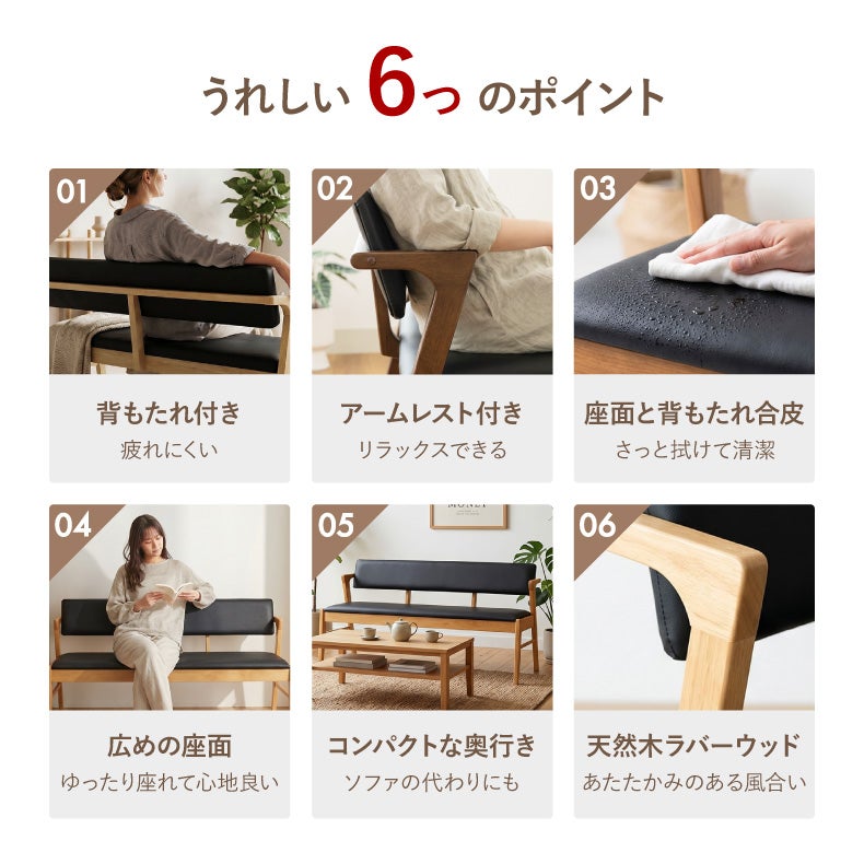 ダイニングベンチ | ダイニングベンチ｜背付きベンチ ガーディ＆ベルガー2　合皮座面