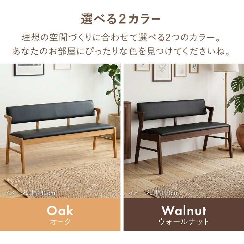 ダイニングベンチ | ダイニングベンチ｜背付きベンチ ガーディ＆ベルガー2　合皮座面