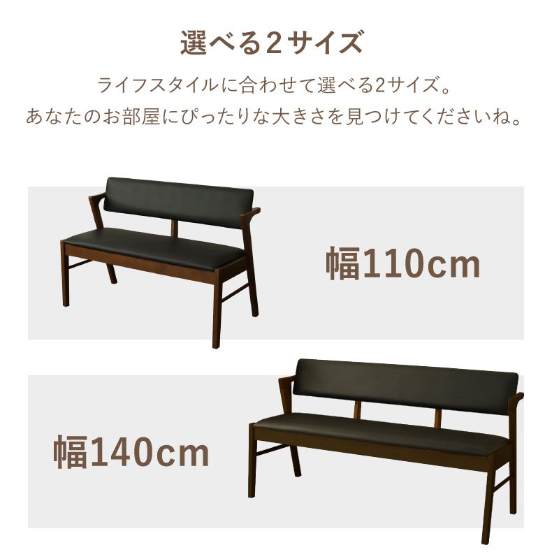 ダイニングベンチ | ダイニングベンチ｜背付きベンチ ガーディ＆ベルガー2　合皮座面