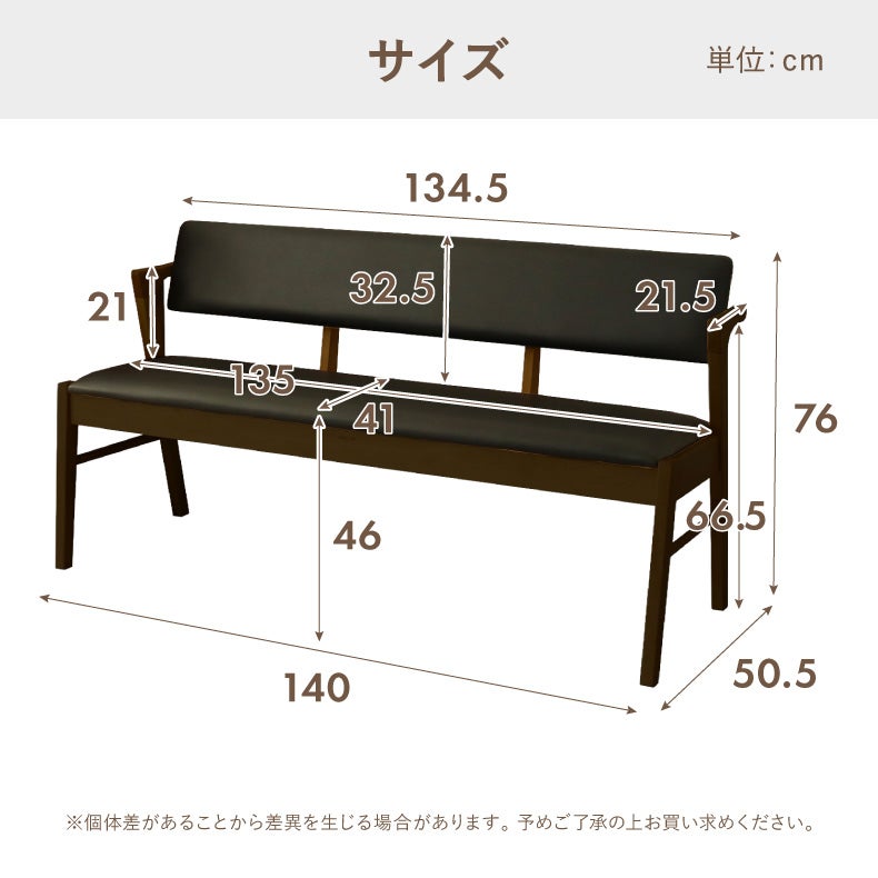 背付きベンチ ダイニングベンチ｜背付きベンチ ガーディ＆ベルガー2 合皮座面