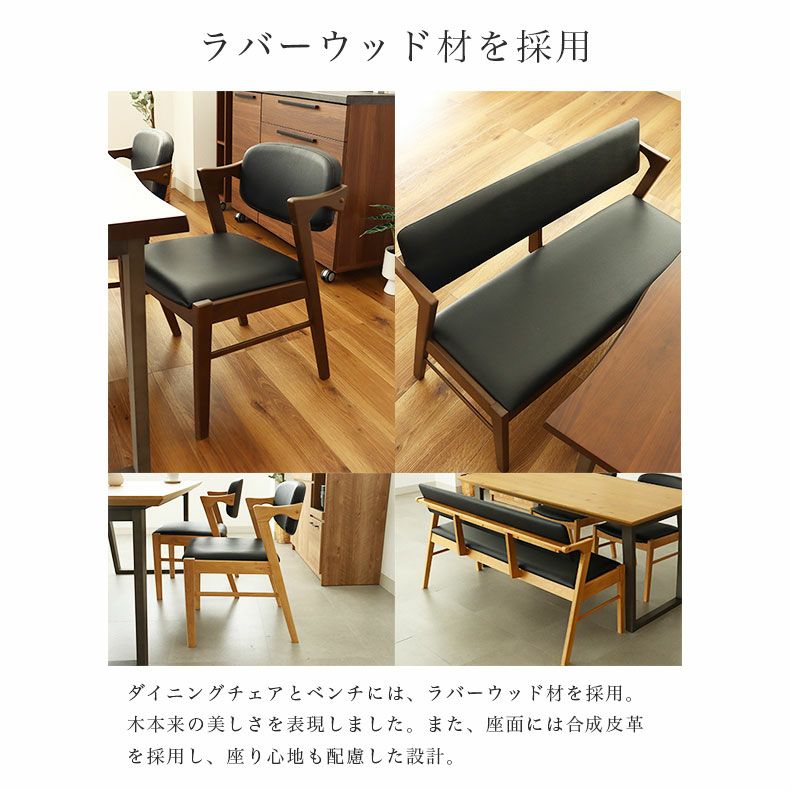 幅140cm ダイニング4点セット ガーディ＆ベルガー2