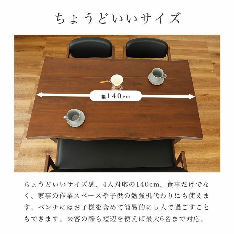 幅140cm ダイニング4点セット ガーディ＆ベルガー2