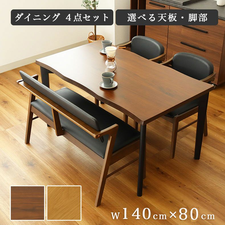 ダイニングテーブル・セットを多数品揃え｜ マナベインテリアハーツ