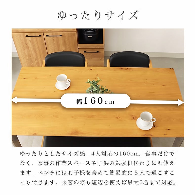 ダイニングテーブルセット4人用 | 幅160cm ダイニング4点セット ガーディ＆ベルガー2