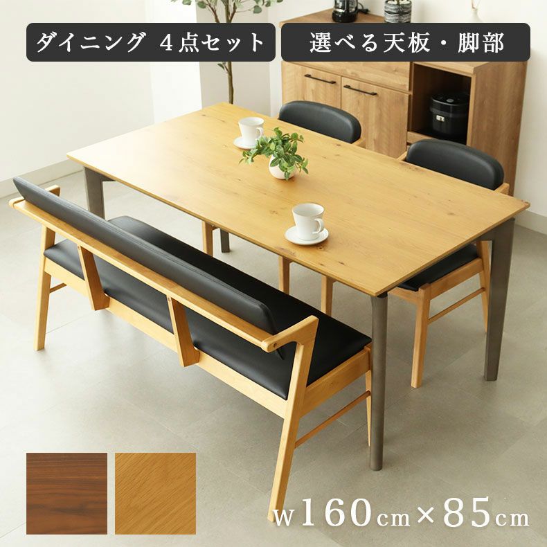 ガラス天板の長方形ダイニングテーブルとイエローチェア4脚セット 幅160cm ダイニング4点セット｜ガーディ＆ベルガー2 天然木 突板