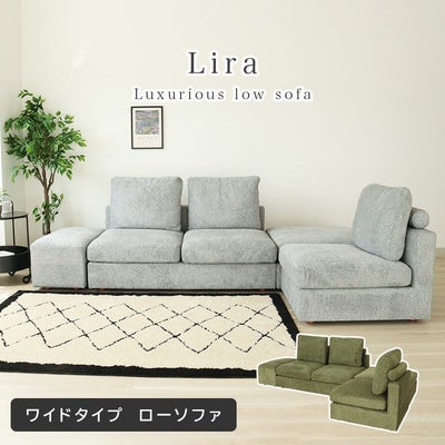 コーナーソファ4点セット リラのサムネイル