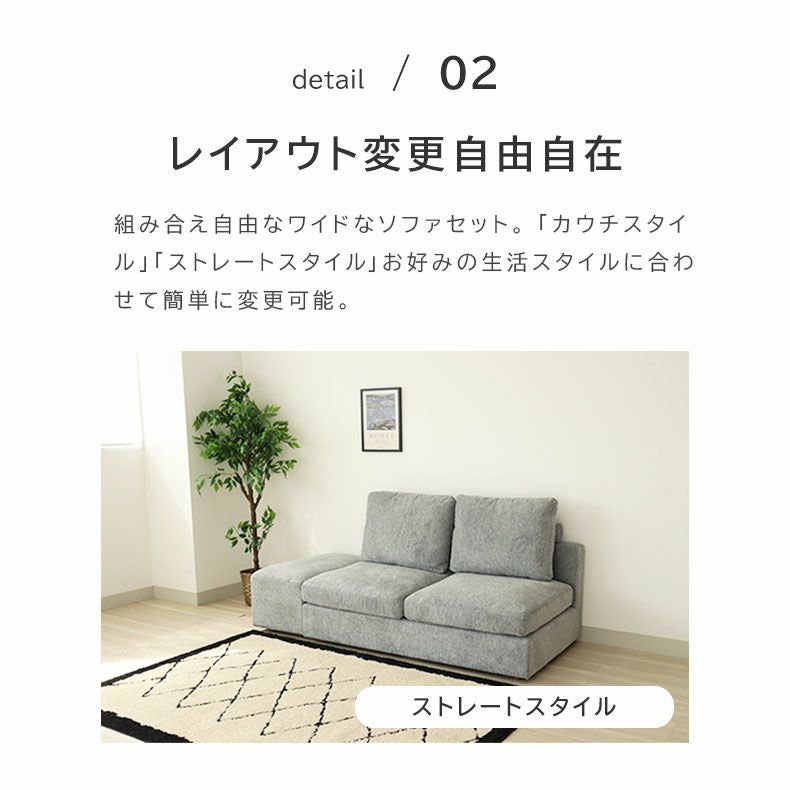 ソファ 2人掛けスツールセット｜リラ ロータイプ レイアウト自由
