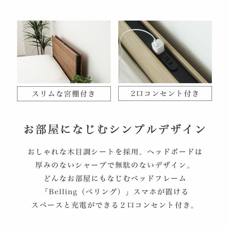 ベッド MIチョイス2 すのこ床板&レッグ ベリング