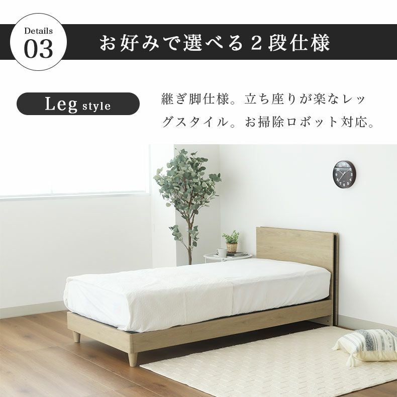 ベッド MIチョイス2 すのこ床板&レッグ ベリング