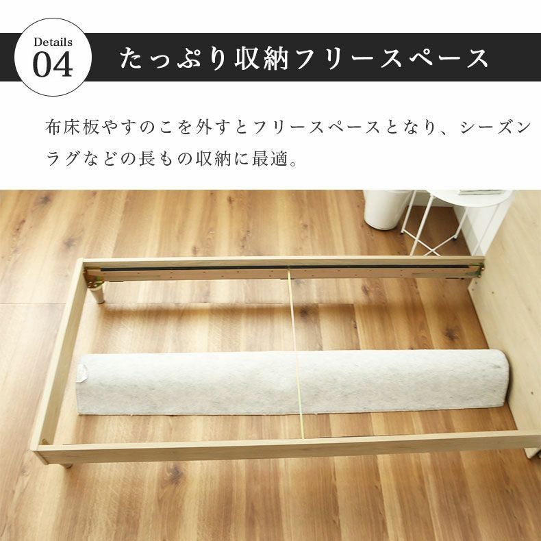 ベッドボード　2個 ベッド MIチョイス2 すのこ床板&ステーション ベリング