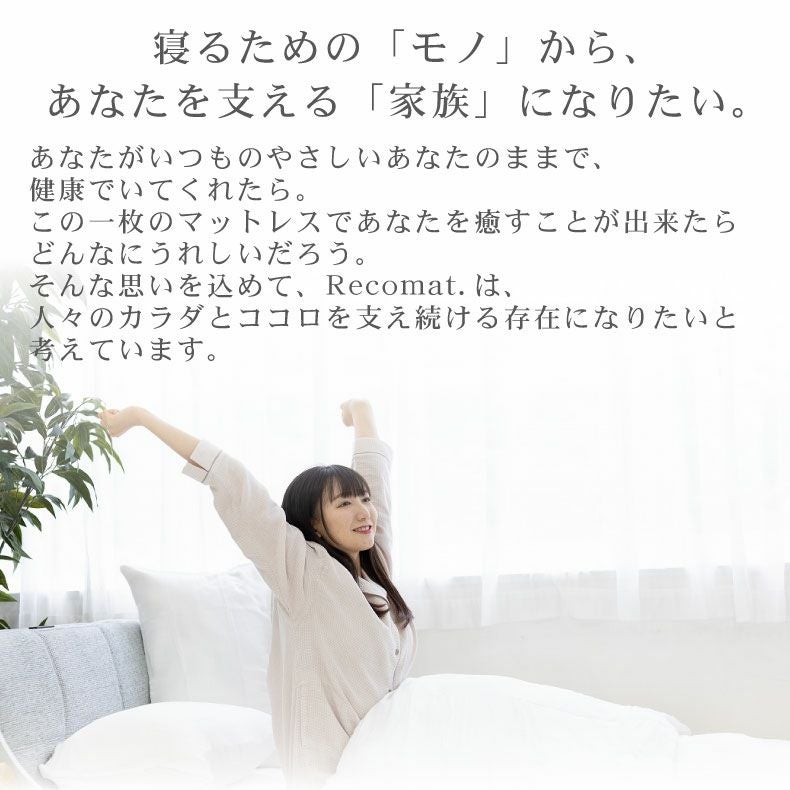 マットレス | マットレストッパー reco