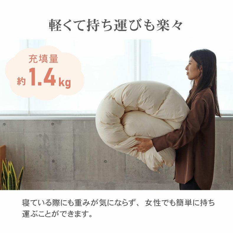 ダブルロング 羽毛掛け布団 マナダウンWDD95