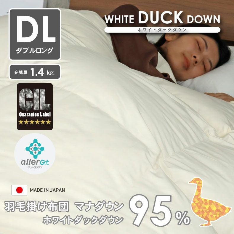 ダブルロング 羽毛掛け布団 マナダウンWDD95