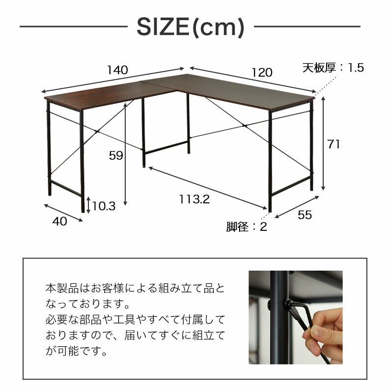 デスク | L字デスク ファルク