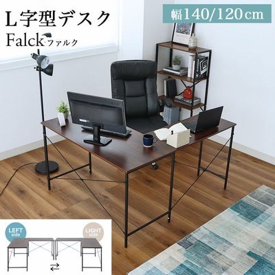 L字デスク ファルクのサムネイル