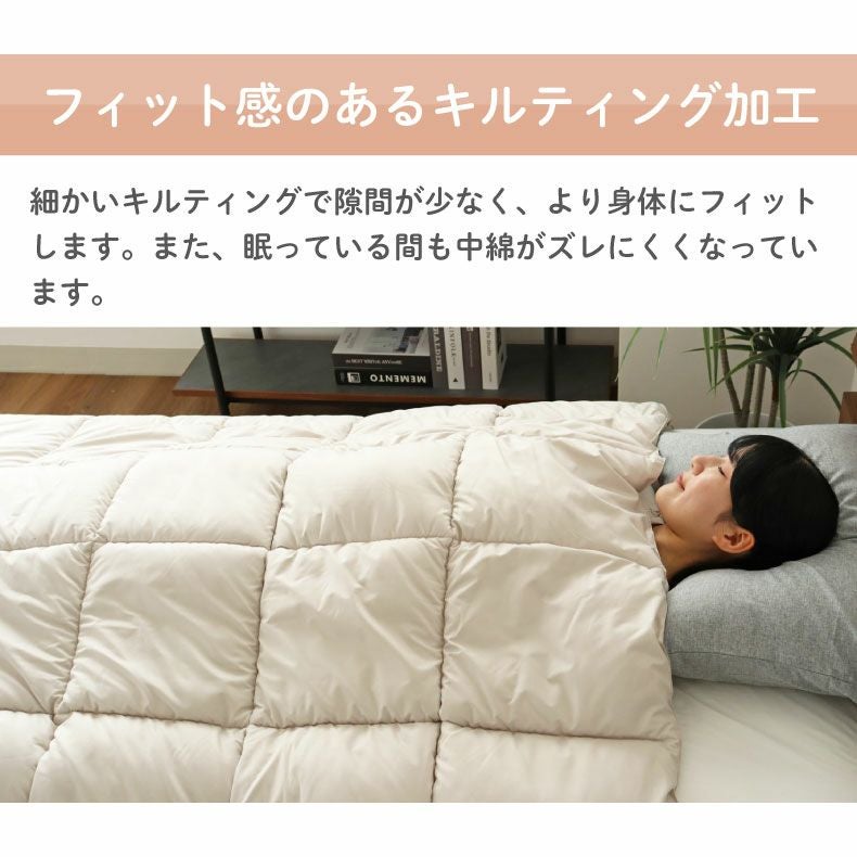 オールシーズン対応温度調整掛け布団 モアサーモ