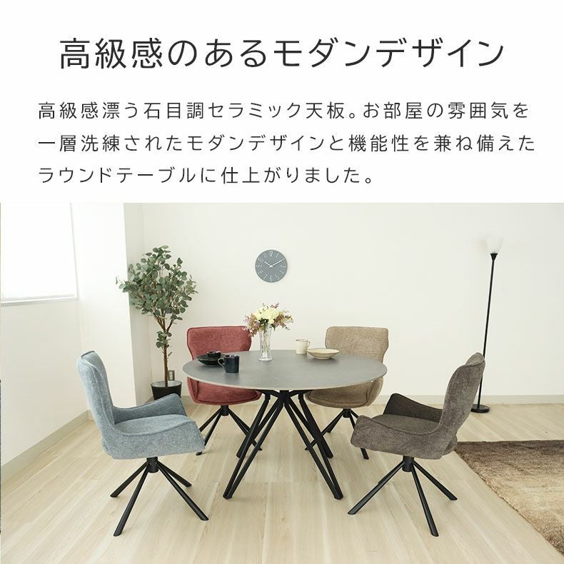 幅120cm 円形 ダイニングテーブル スレイ2