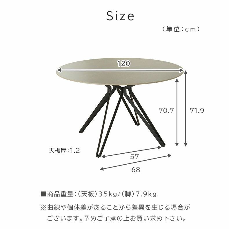 幅120cm 円形 ダイニングテーブル｜スレイ2 セラミック天板 キズ汚れに