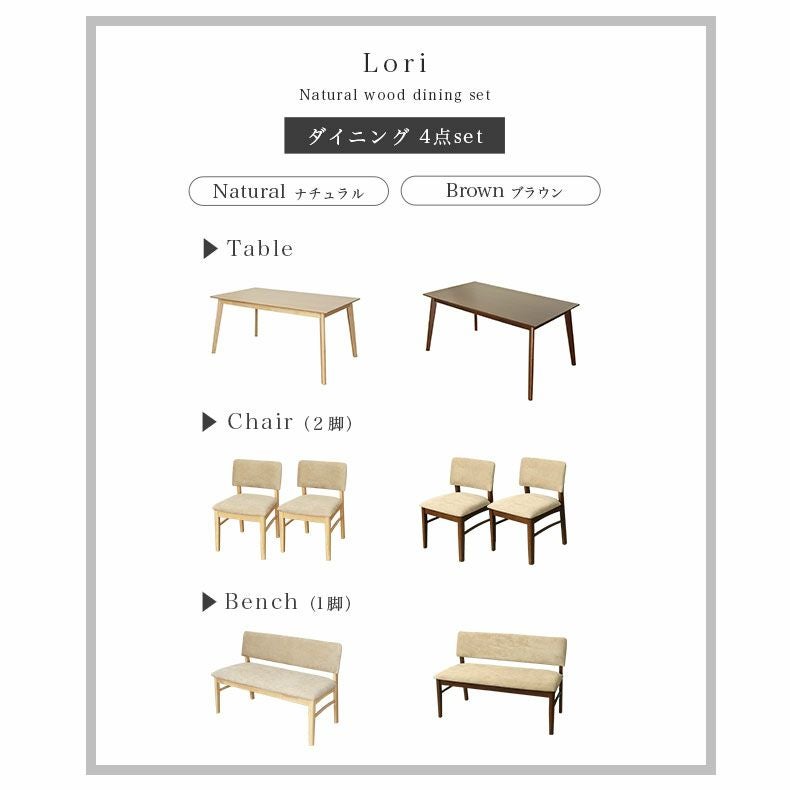 幅150cmダイニング4点セット ローリー