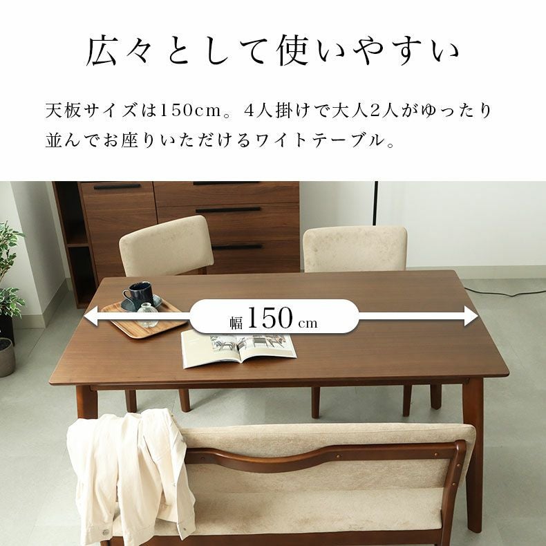 幅150cmダイニング4点セット ローリー