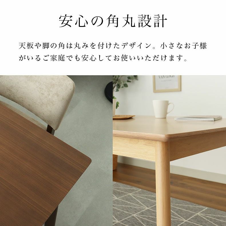 幅150cmダイニング4点セット ローリー