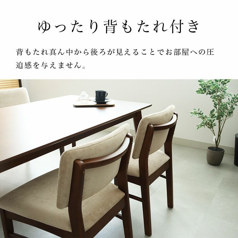 ダイニングチェア2脚セット ローリー