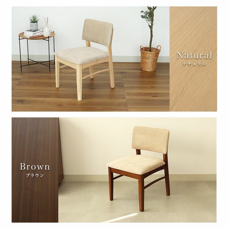 ダイニングチェア2脚セット ローリー