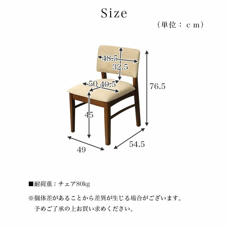ダイニングチェア2脚セット ローリー