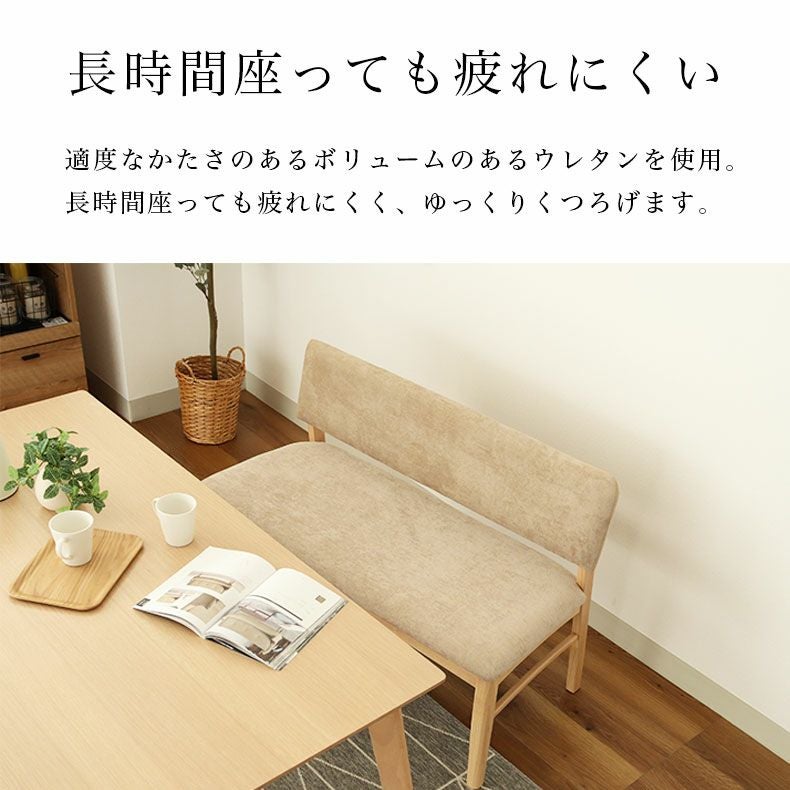 ダイニングベンチ | ダイニングベンチ ローリー