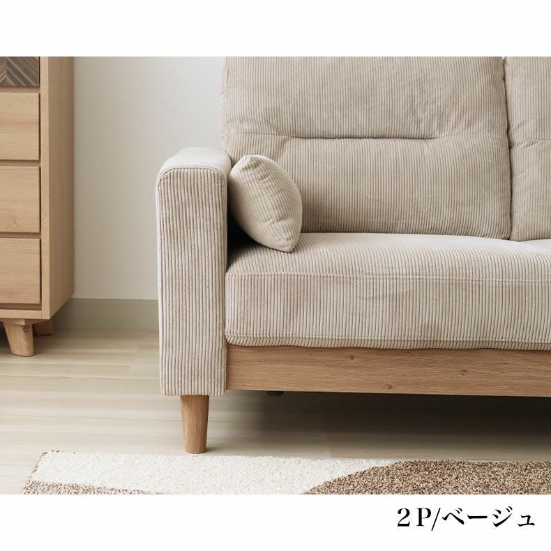 2人掛け ソファ ルーカス