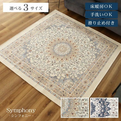 ラグ シンフォニーのサムネイル